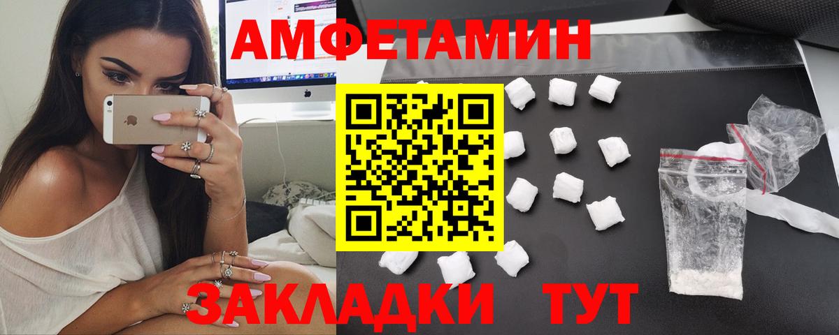 АМФ Розовый  Вход с VPN  АМФЕТАМИН  Домодедово 