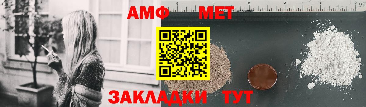 Amphetamine Premium Домодедово