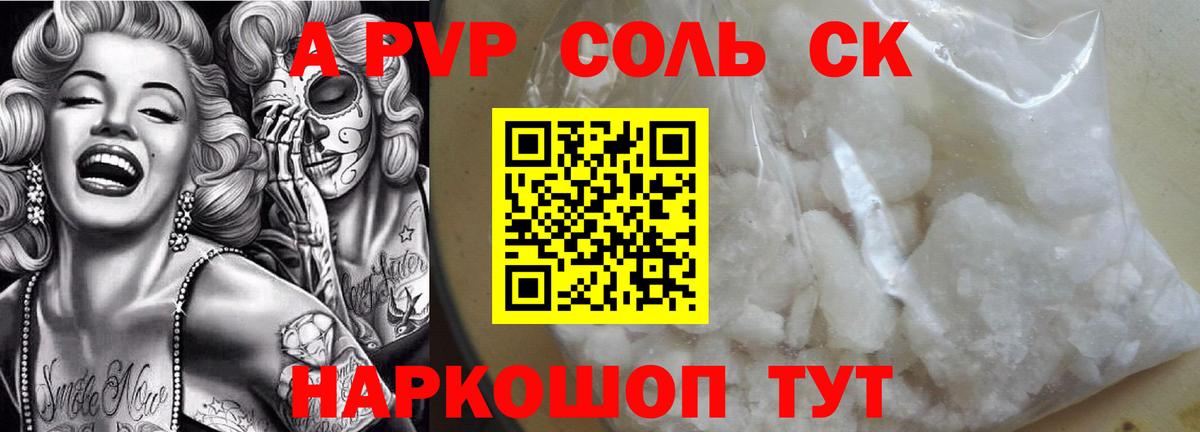 Домодедово  A PVP Crystall  Alfa_PVP  Вход с VPN  A PVP мука  Alfa_PVP СК КРИС 