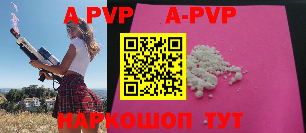 Альфа ПВП Crystall Домодедово