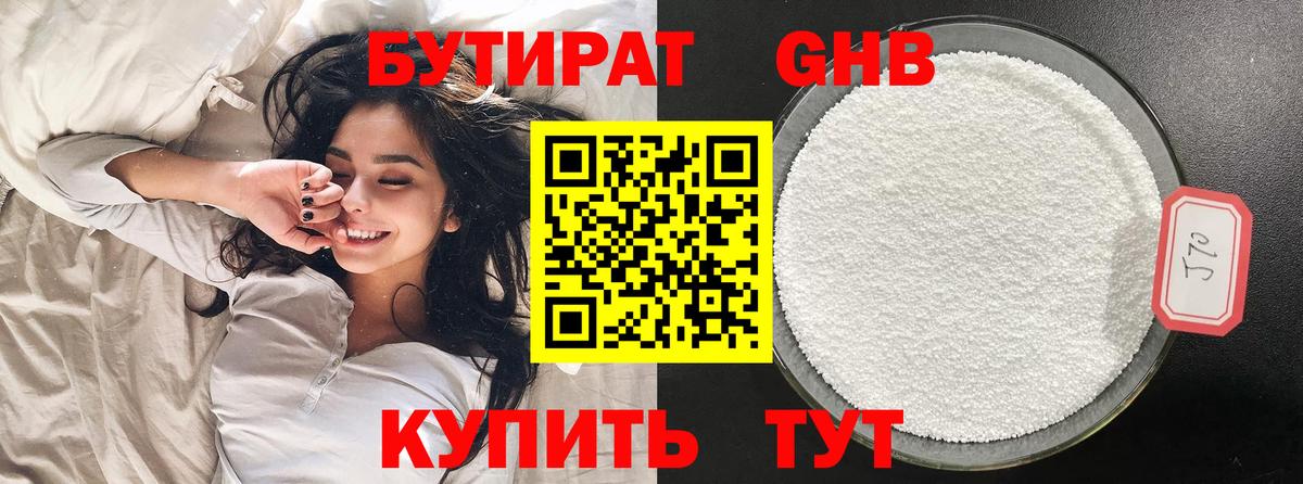 Домодедово  Бутират 1.4BDO  Вход с VPN 