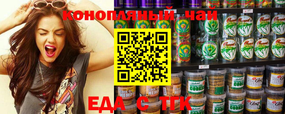 Печенье с ТГК марихуана Домодедово