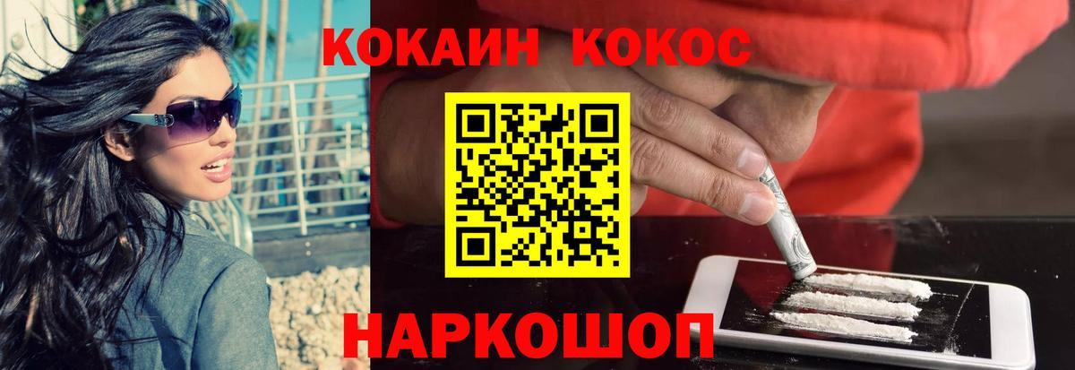 КОКАИН Fish Scale Домодедово