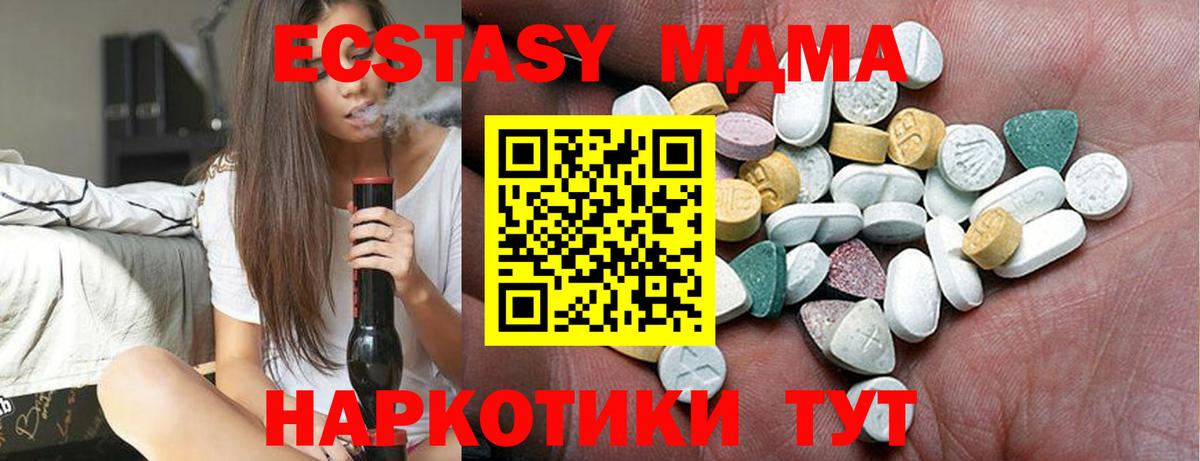 Ecstasy  Экстази Punisher  Вход с VPN  Домодедово 