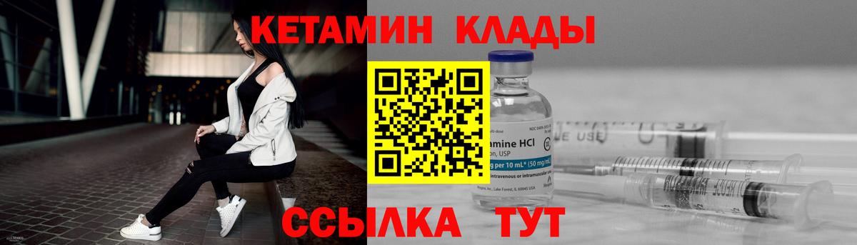 КЕТАМИН ketamine  Вход с VPN  Домодедово  Кетамин VHQ 