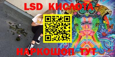 марки lsd Лесосибирск