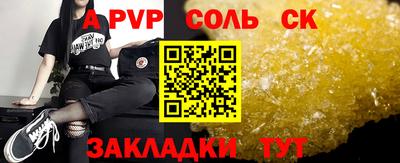 таблы Ливны