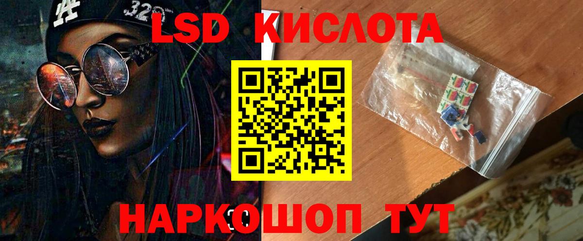 LSD-25 экстази кислота  Вход с VPN  LSD-25 экстази ecstasy  Домодедово 