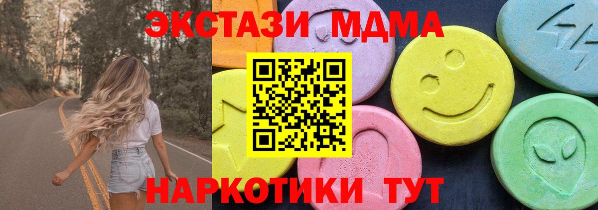 MDMA  Вход с VPN  Домодедово  МДМА crystal 