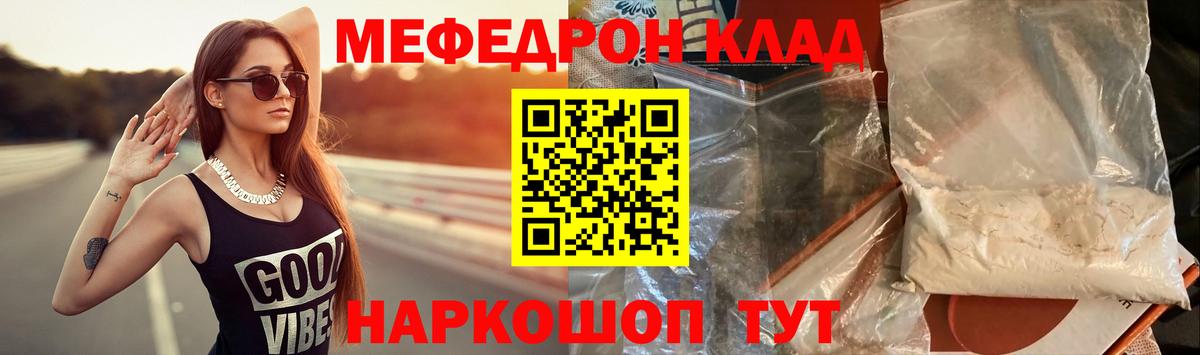 МЯУ-МЯУ  Меф mephedrone  МЕФ  Вход с VPN  Домодедово  Меф 4 MMC 