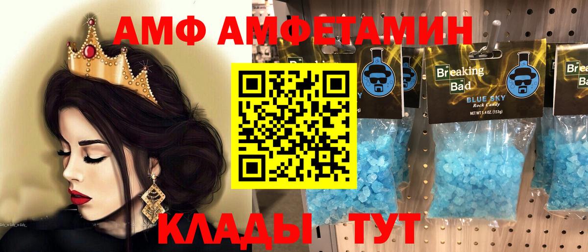 Домодедово  МЕТАМФЕТАМИН кристалл  МЕТАМФЕТАМИН кристалл  МЕТАМФЕТАМИН  Вход с VPN 