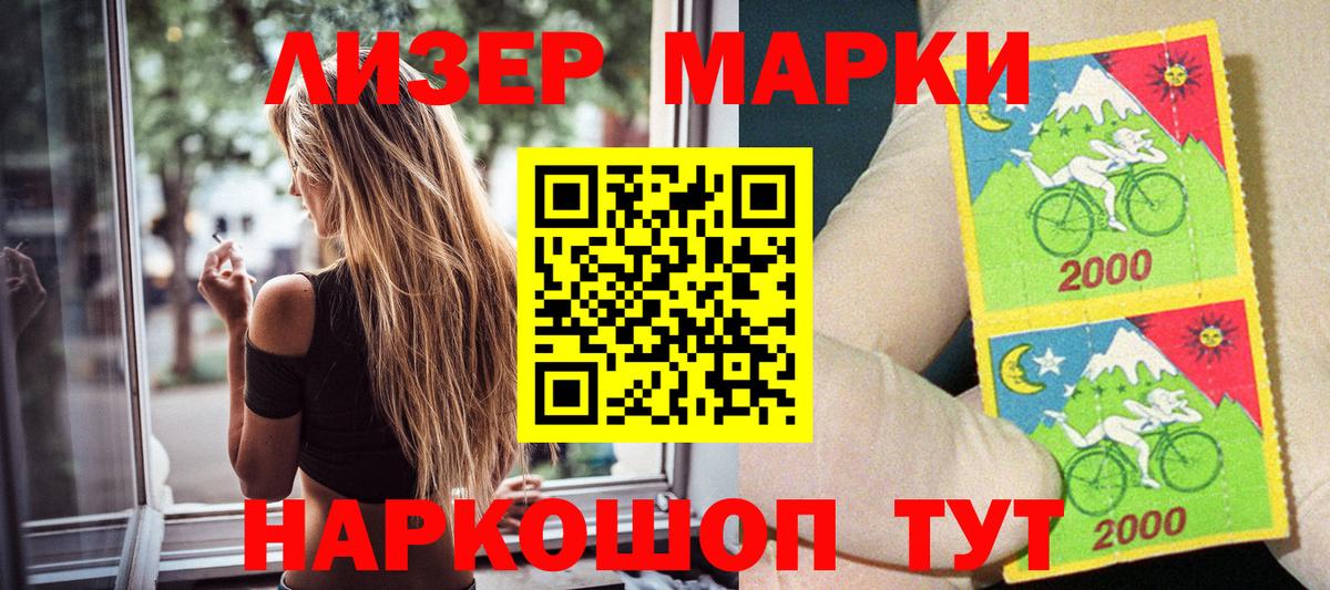 Марки 25I-NBOMe 1,8мг  Вход с VPN  Домодедово 