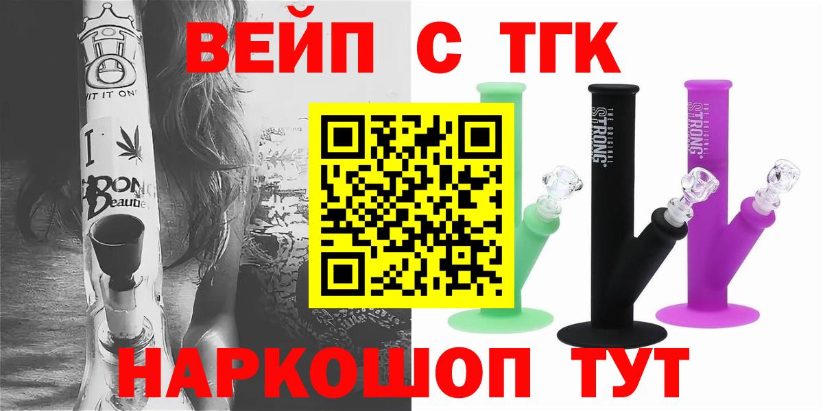 Дистиллят ТГК THC oil  где купить наркоту  ТГК THC oil  Домодедово  Вход с VPN 