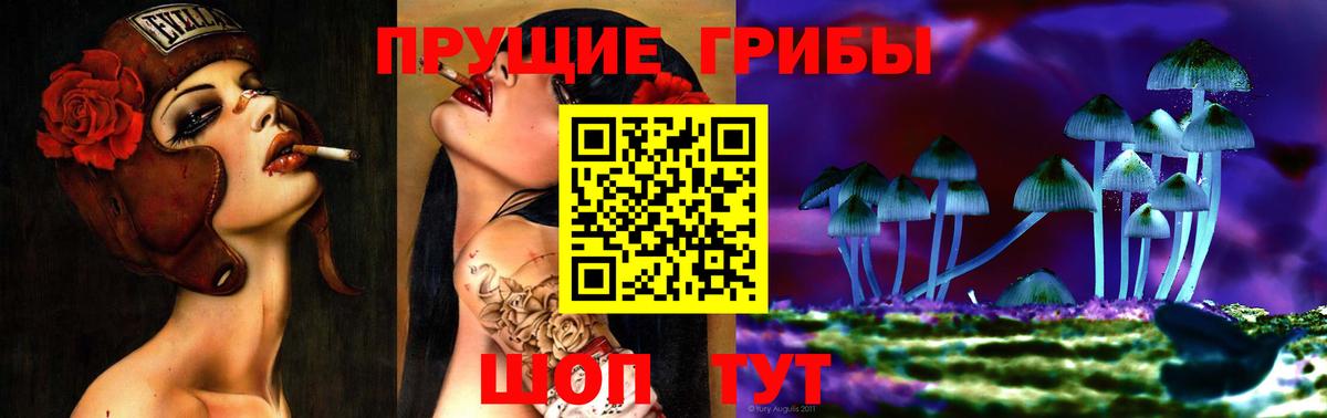 Галлюциногенные грибы ЛСД Домодедово