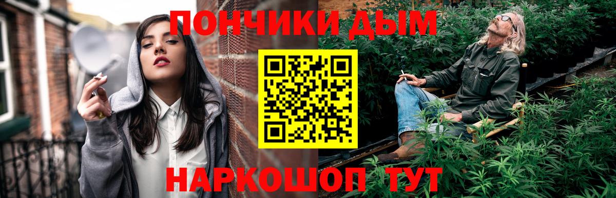 Бошки Шишки THC 21%  Каннабис марихуана  Вход с VPN  Домодедово 